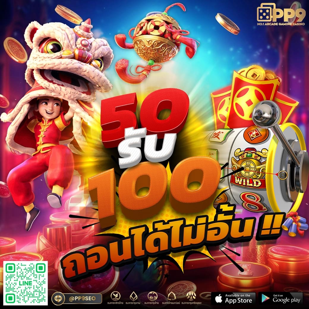 เว็บสล็อตอเมริกา สล็อตเว็บตรง เกมแตกง่าย ออโต้ 3 วิ สมัครรับโบนัส 100%