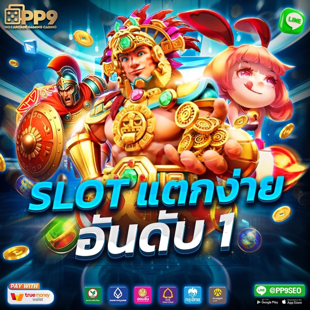 slot1234 wallet เว็บไซต์เดิมพันออนไลน์ ที่มั่นคงและปลอดภัย ให้บริการ 24 ชั่วโมง ฝาก-ถอน Auto 10 วินาที