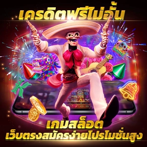 rich88 เครดิตฟรี ผู้ให้บริการเล่นเกมสุดฮิตแห่งปี แจ็คพอตแตกบ่อย