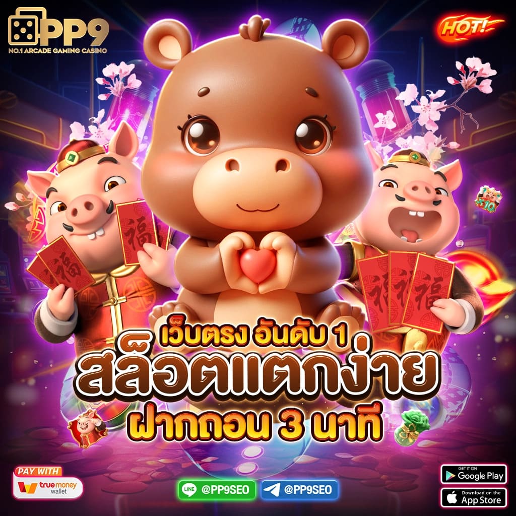 pg pocket game ผู้ให้บริการเล่นเกมสุดฮิตแห่งปี แจ็คพอตแตกบ่อย