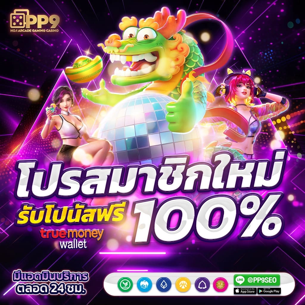 pg slot walletเครดิตฟรี สล็อตเว็บตรง แตกง่าย ไม่มีขั้นต่ำ ไม่ผ่านเอเย่นต์