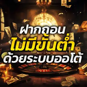 slot เว็บตรง วอเลท เว็บคาสิโนออนไลน์ที่เป็นที่นิยม เล่นง่าย