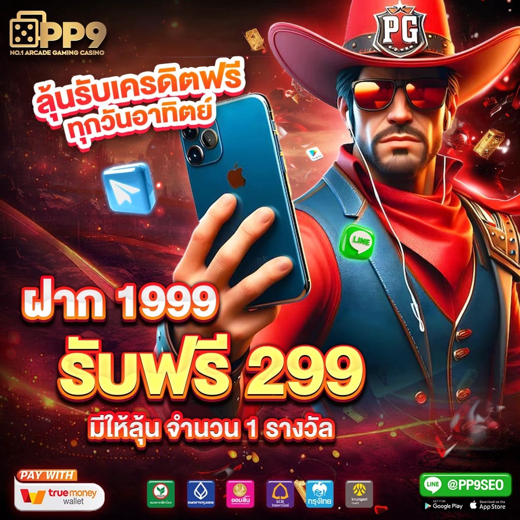 ทดลอง pg สล็อต สล็อตเว็บตรง แตกง่าย ไม่มีขั้นต่ำ ไม่ผ่านเอเย่นต์