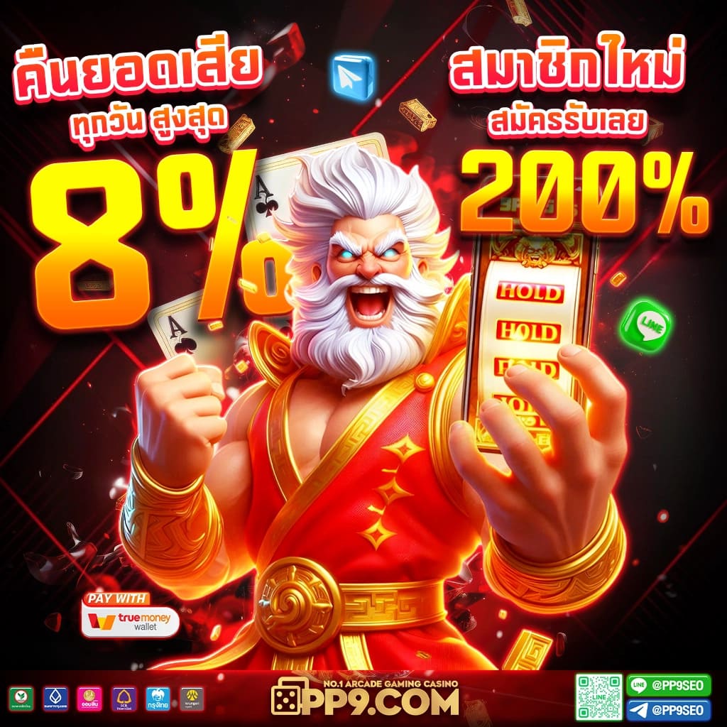 เกมสล็อต ผู้ให้บริการเล่นเกมสุดฮิตแห่งปี แจ็คพอตแตกบ่อย