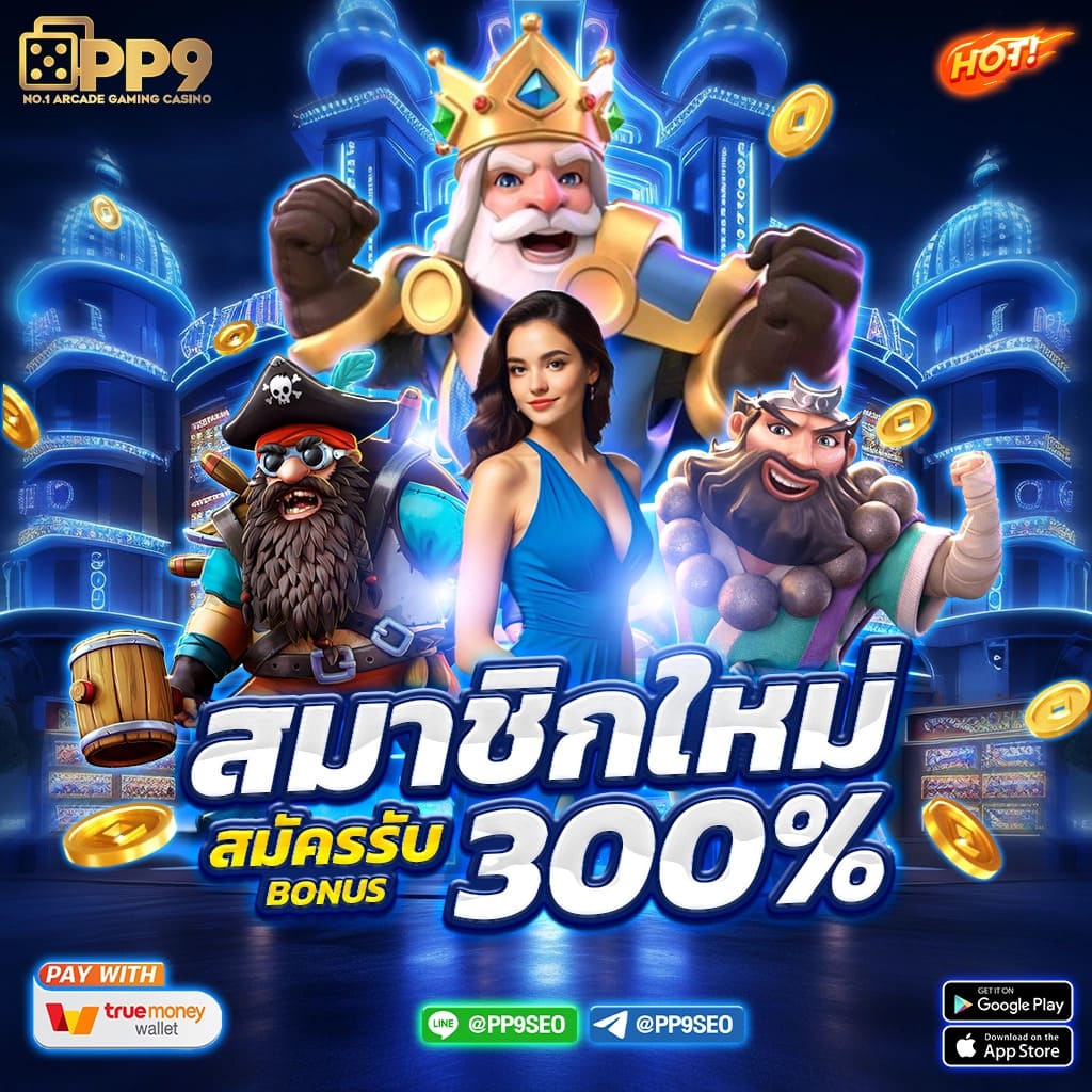 slot เว็บตรง วอเลท ผู้ให้บริการเล่นเกมสุดฮิตแห่งปี แจ็คพอตแตกบ่อย