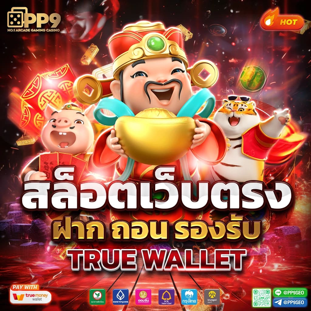 bk7สล็อต ผู้ให้บริการเล่นเกมสุดฮิตแห่งปี แจ็คพอตแตกบ่อย